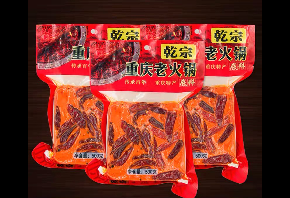 重庆火锅底料批发-火锅底料
