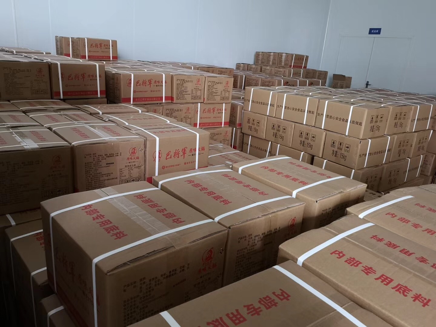 重庆火锅底料