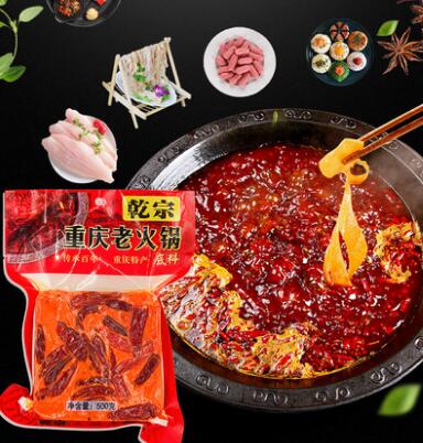 重庆火锅底料
