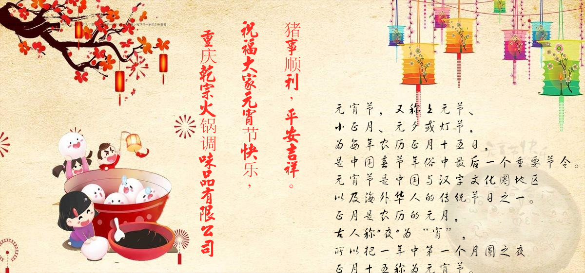 重庆乾宗火锅调味品