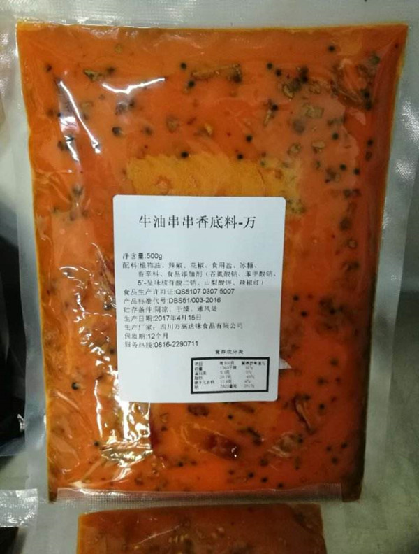 重庆火锅底料
